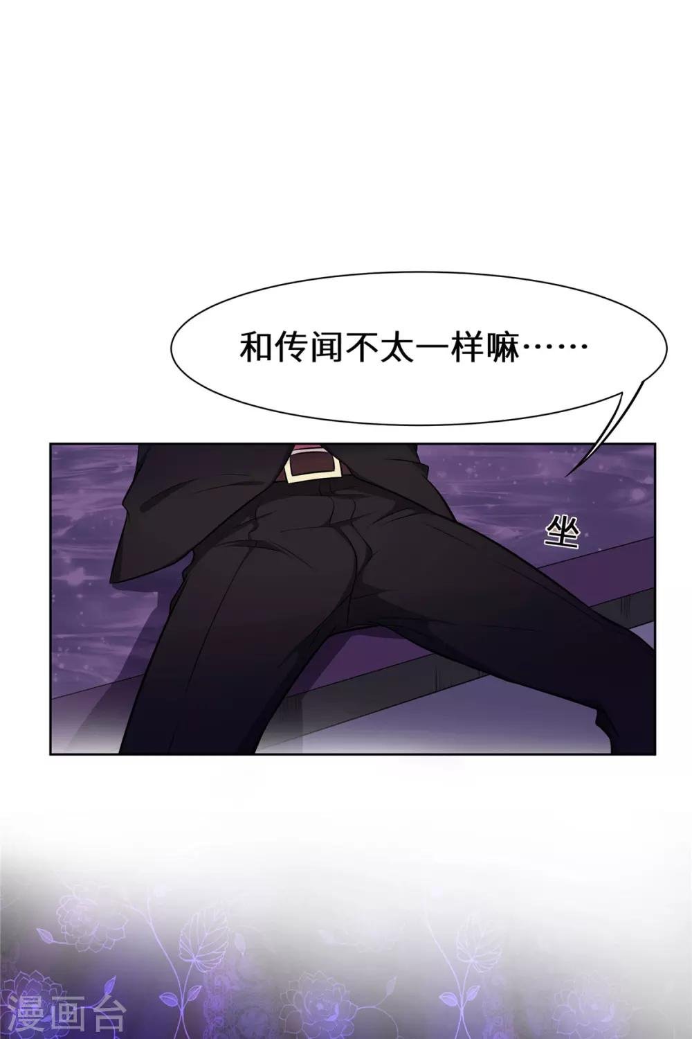 第4话 有这种好事？