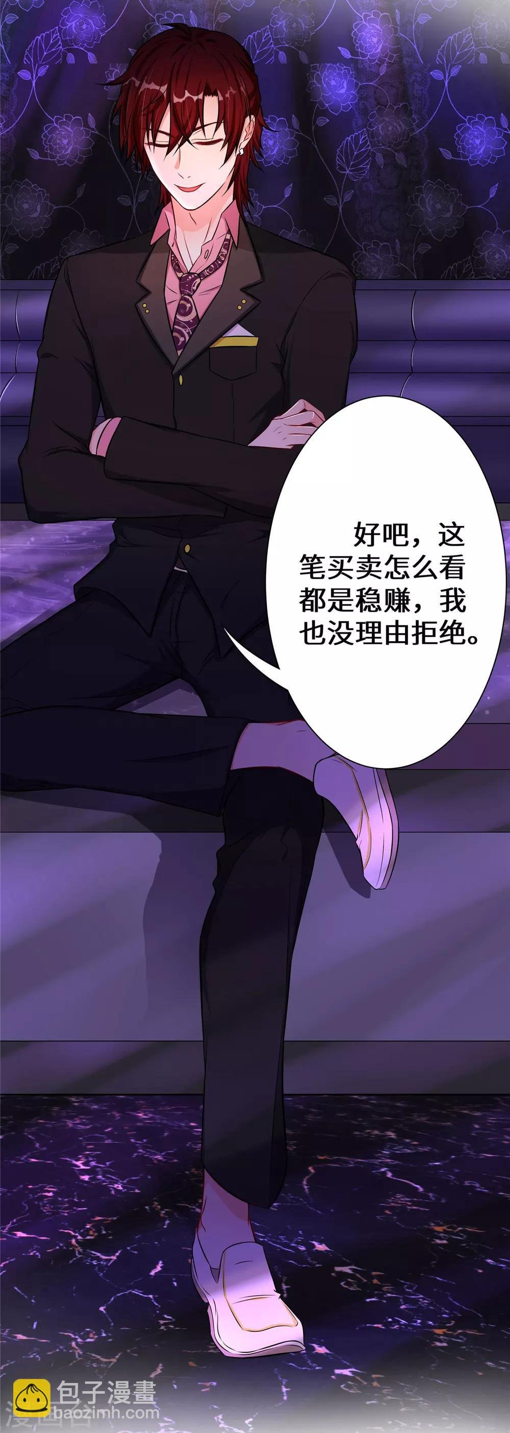 第4话 有这种好事？