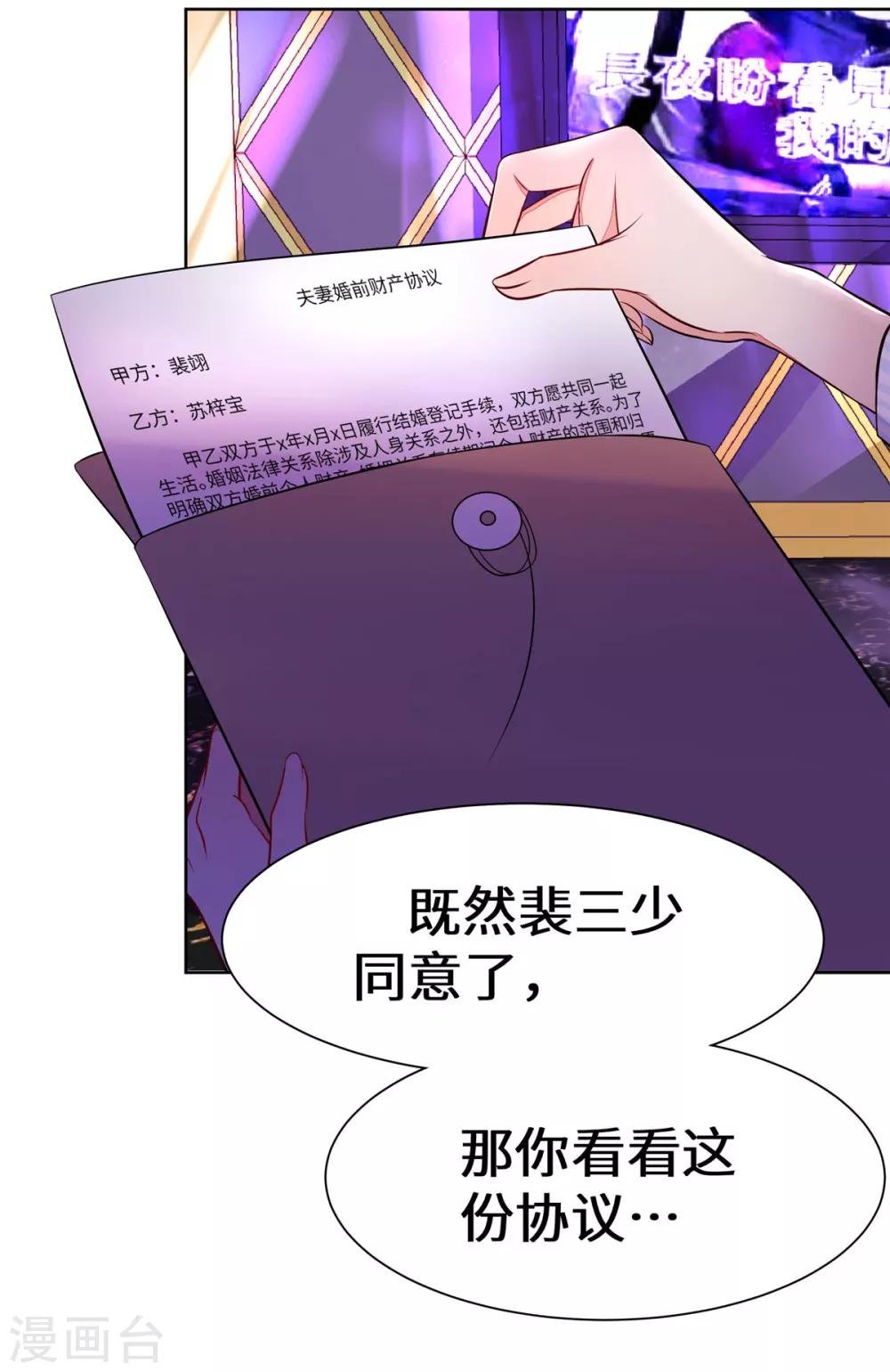 第4话 有这种好事？