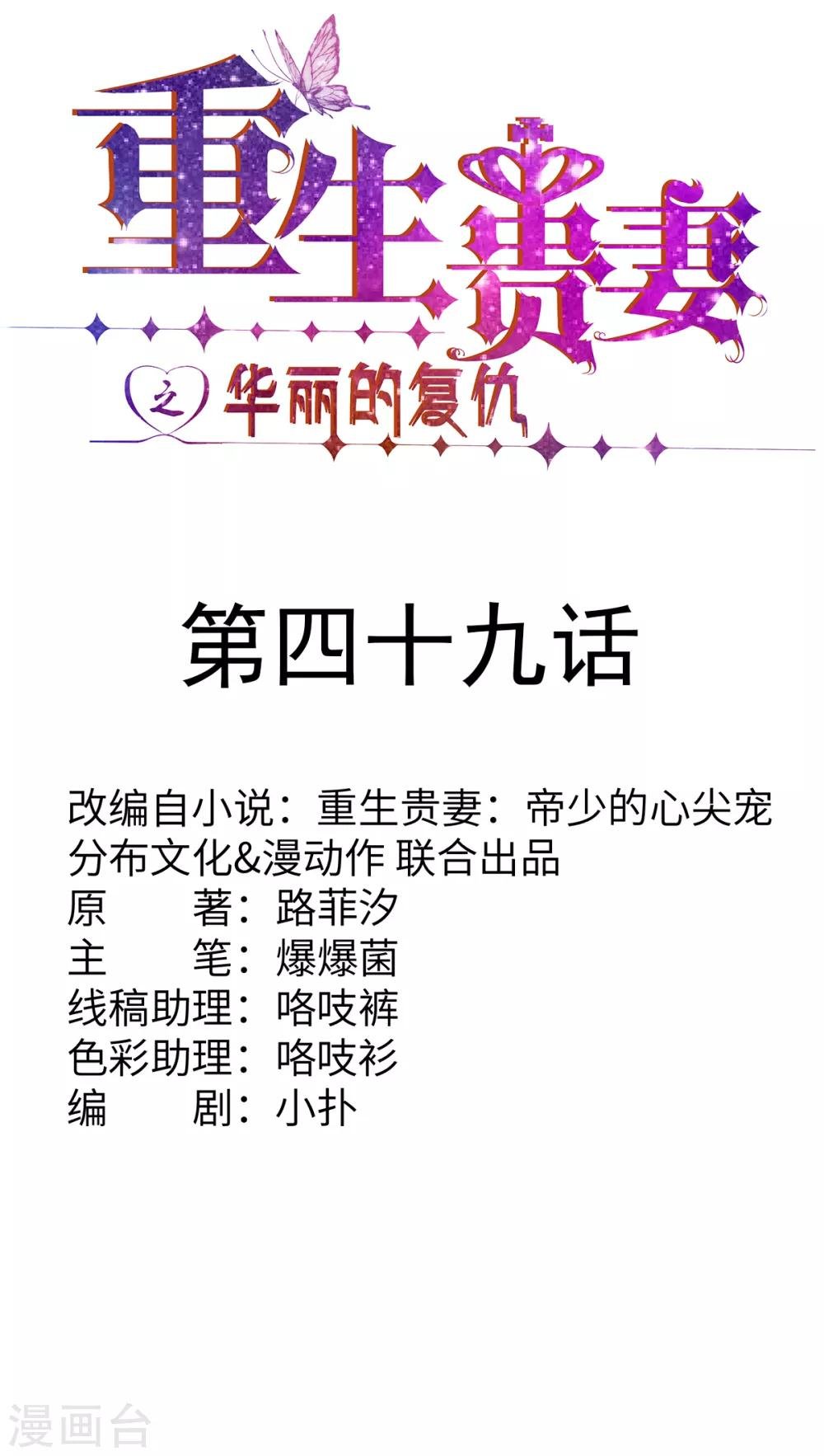 第49话 无意的发现