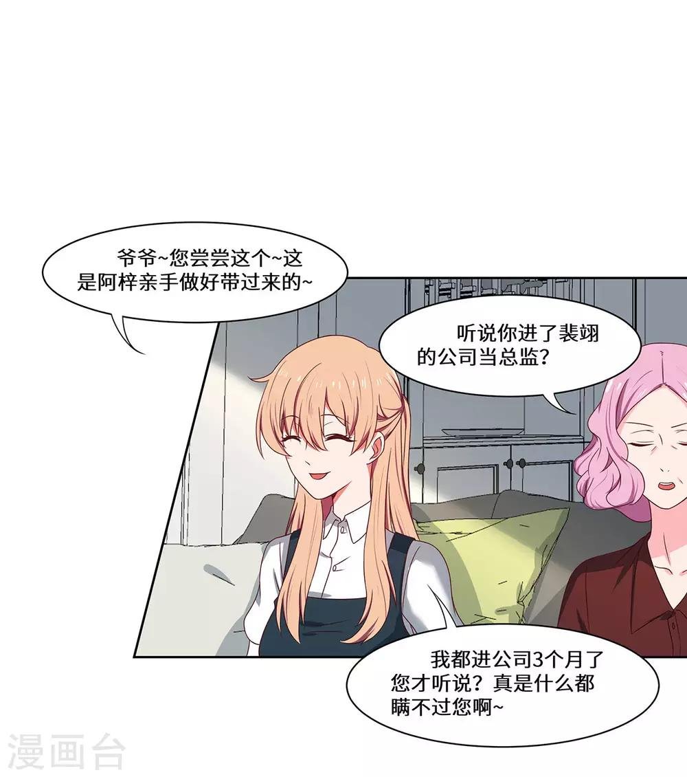 第49话 无意的发现