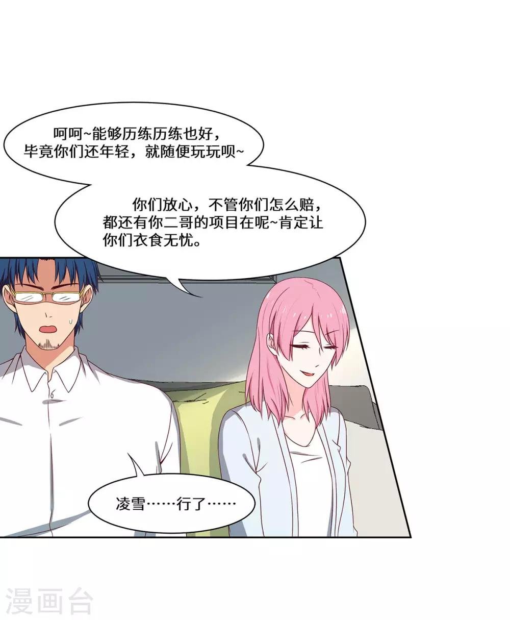第49话 无意的发现