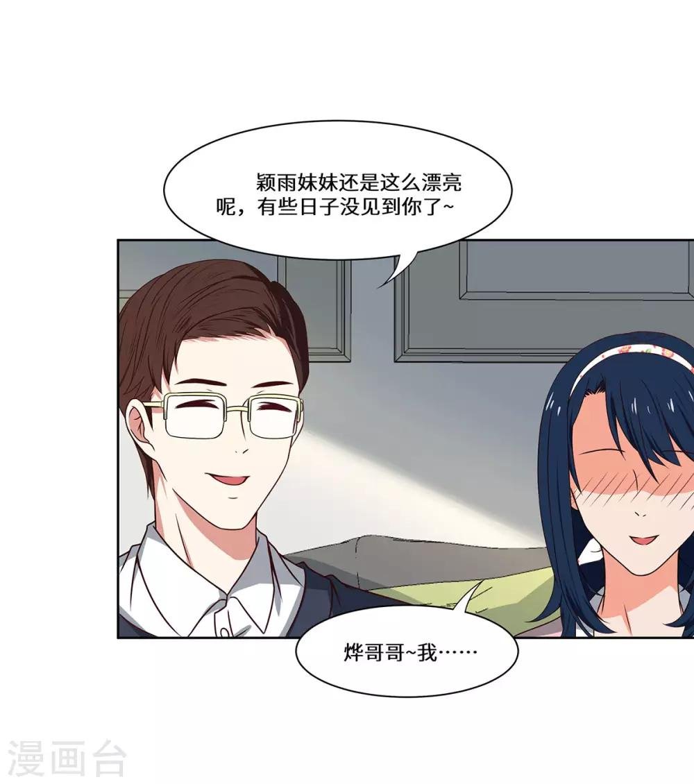 第49话 无意的发现