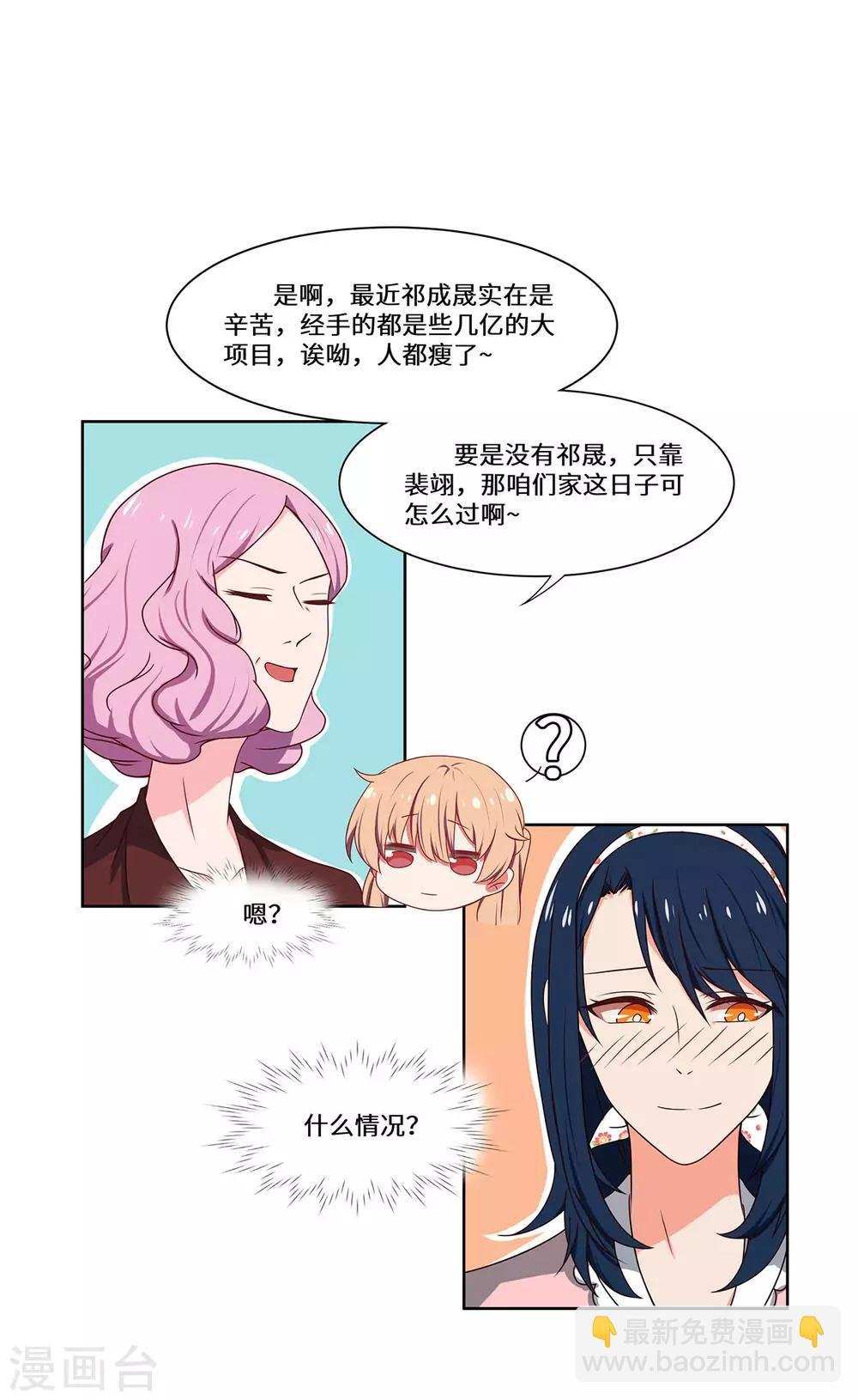 第49话 无意的发现