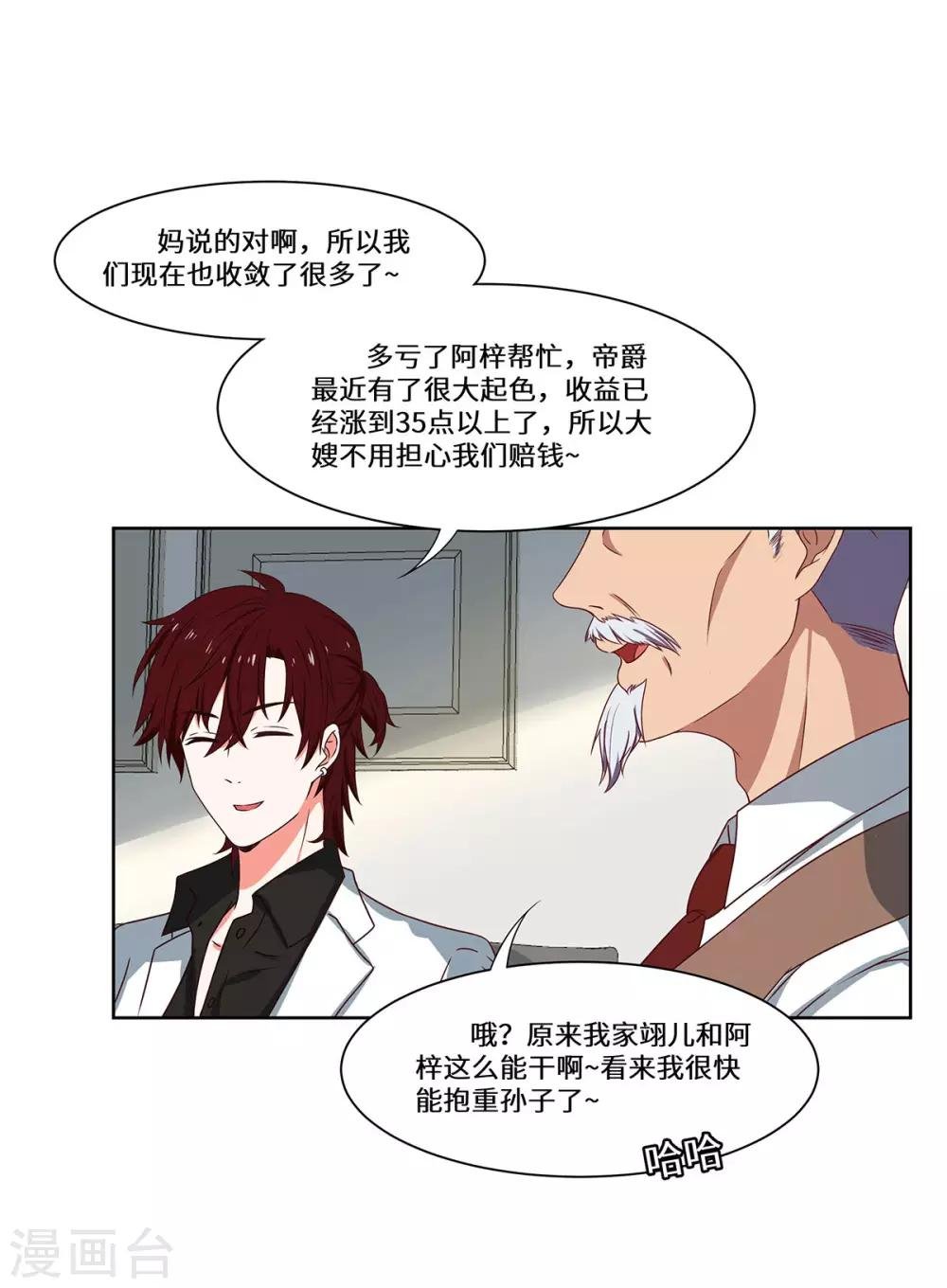 第49话 无意的发现