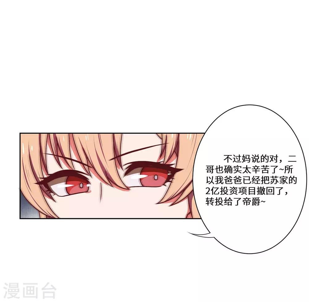 第49话 无意的发现