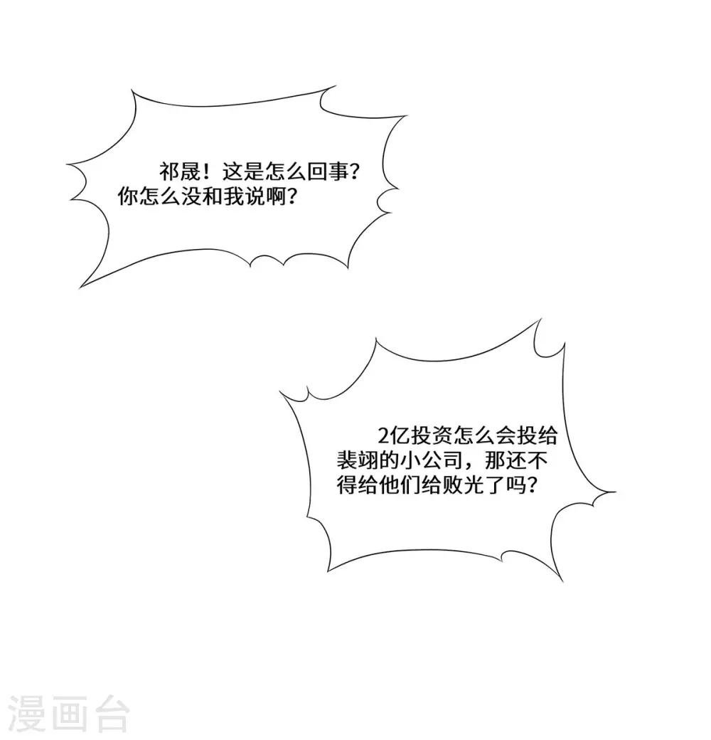 第49话 无意的发现
