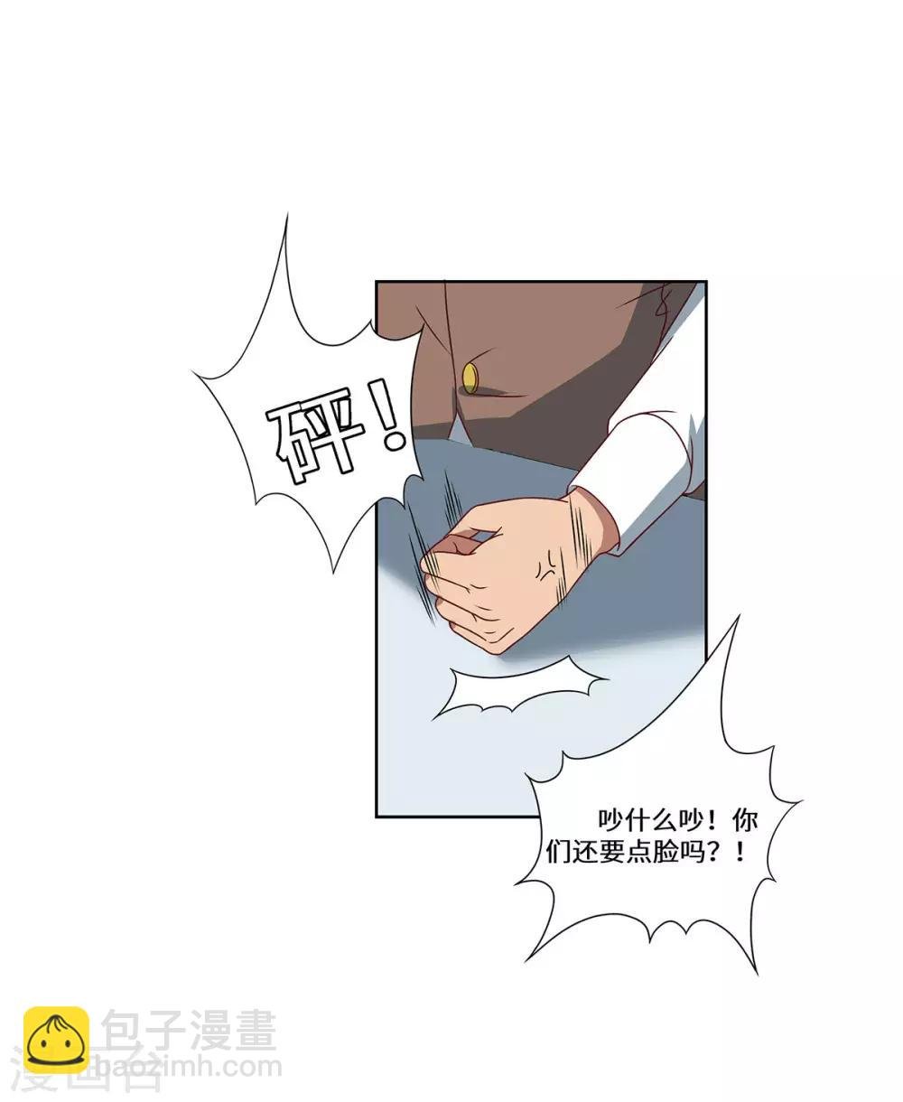 第49话 无意的发现