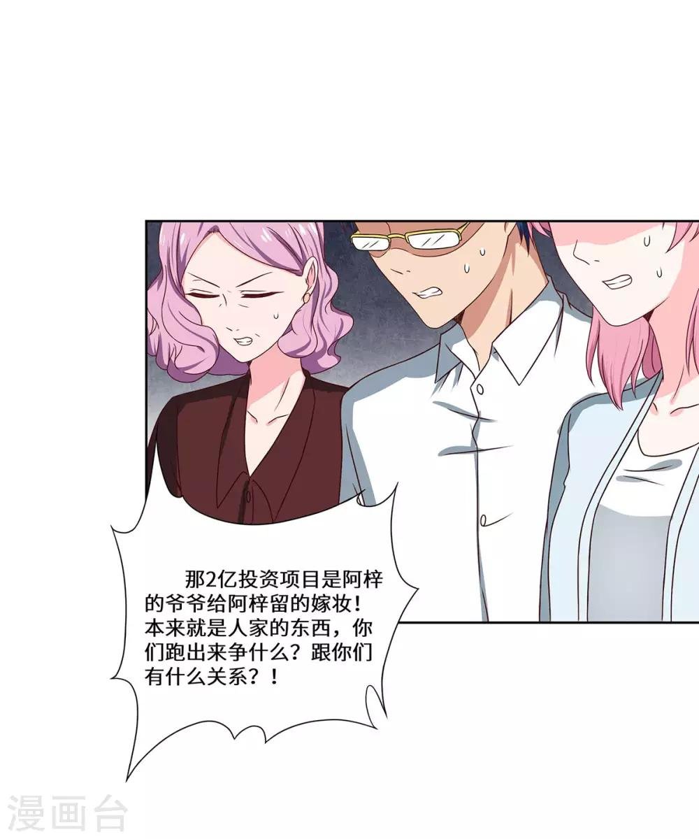 第49话 无意的发现
