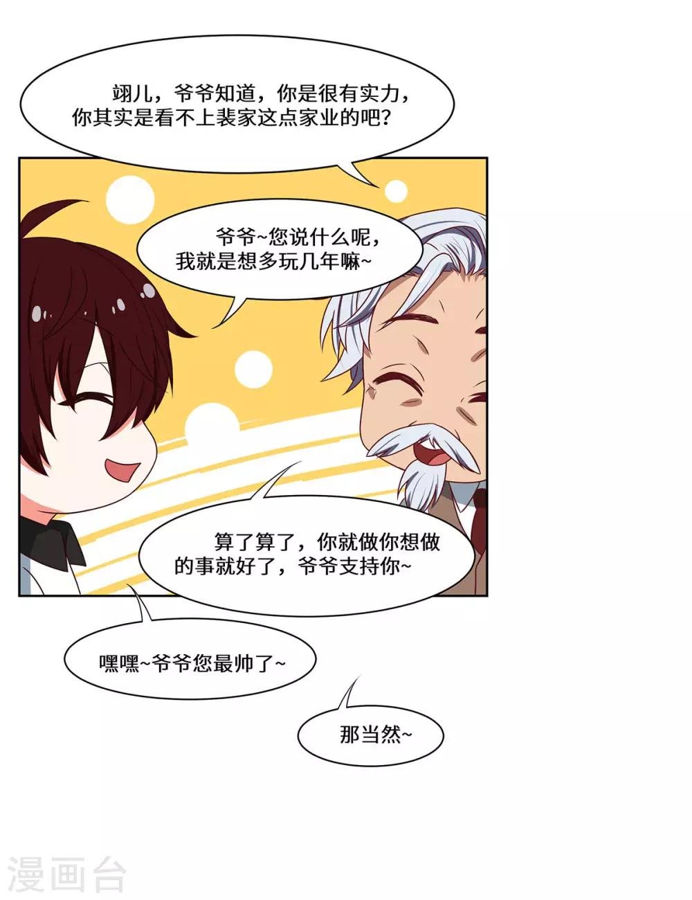 第49话 无意的发现