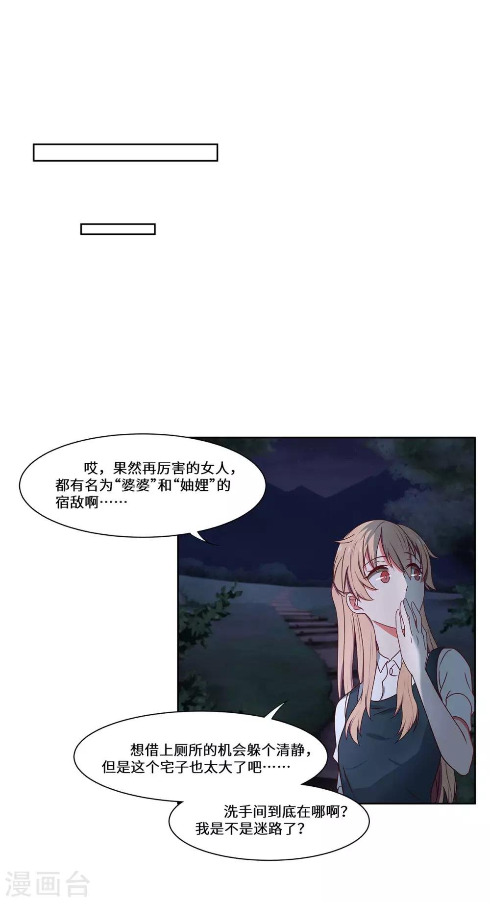 第49话 无意的发现