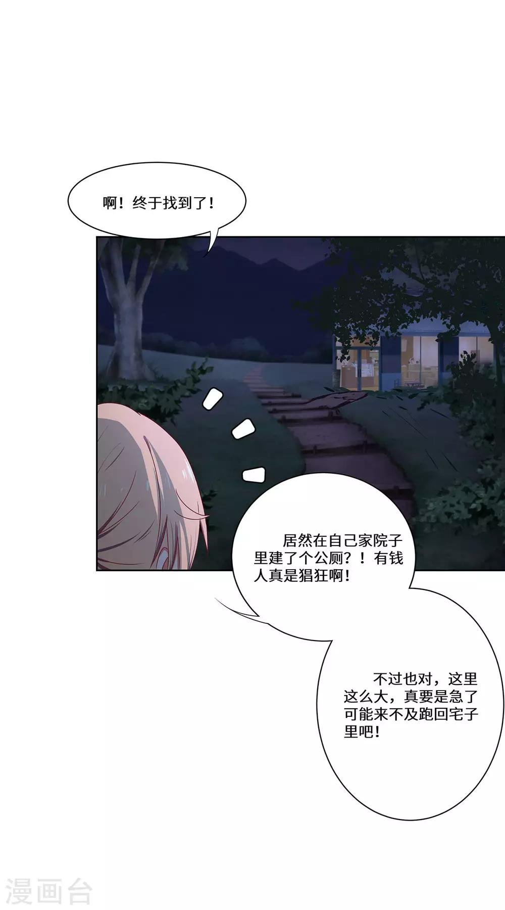 第49话 无意的发现