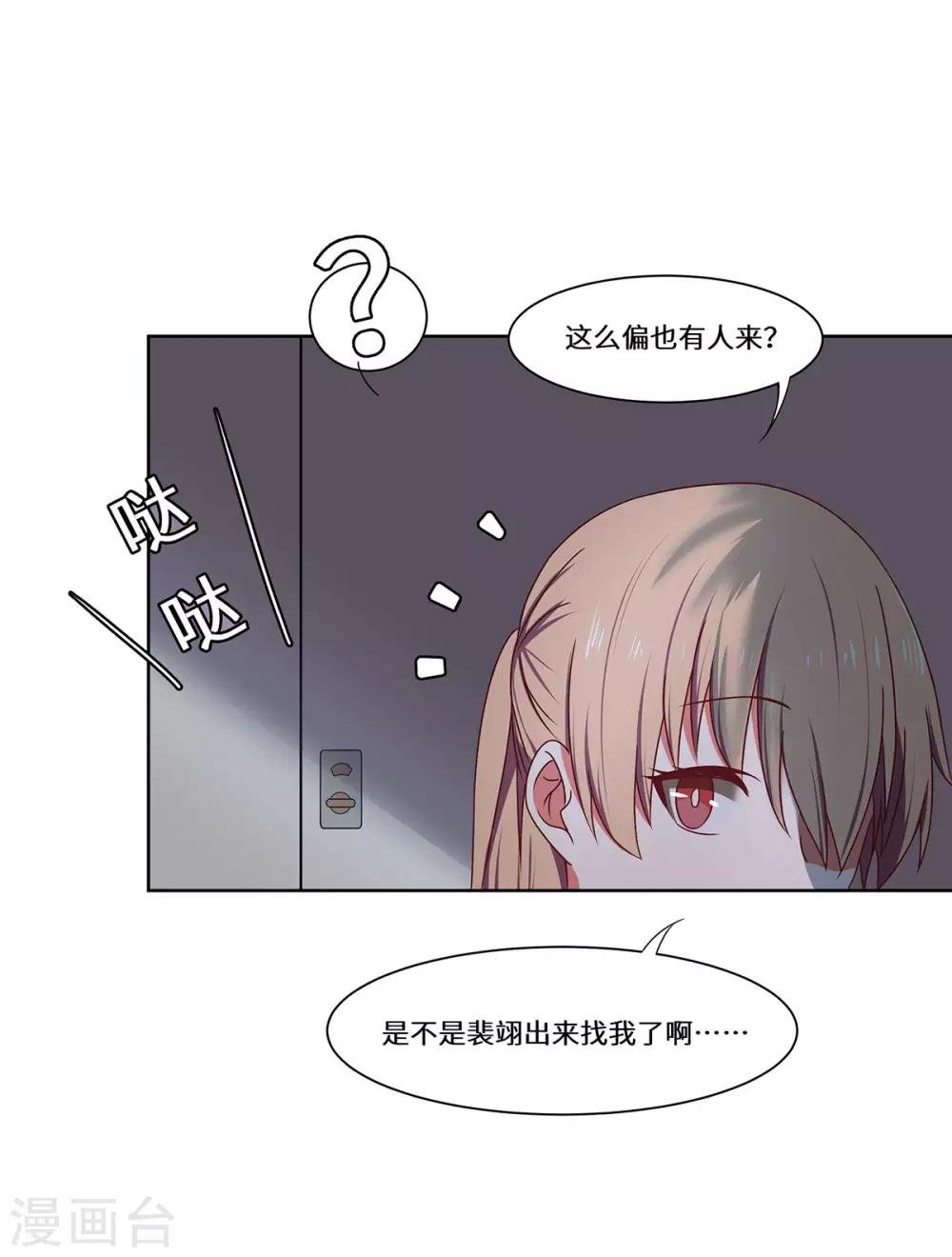 第49话 无意的发现