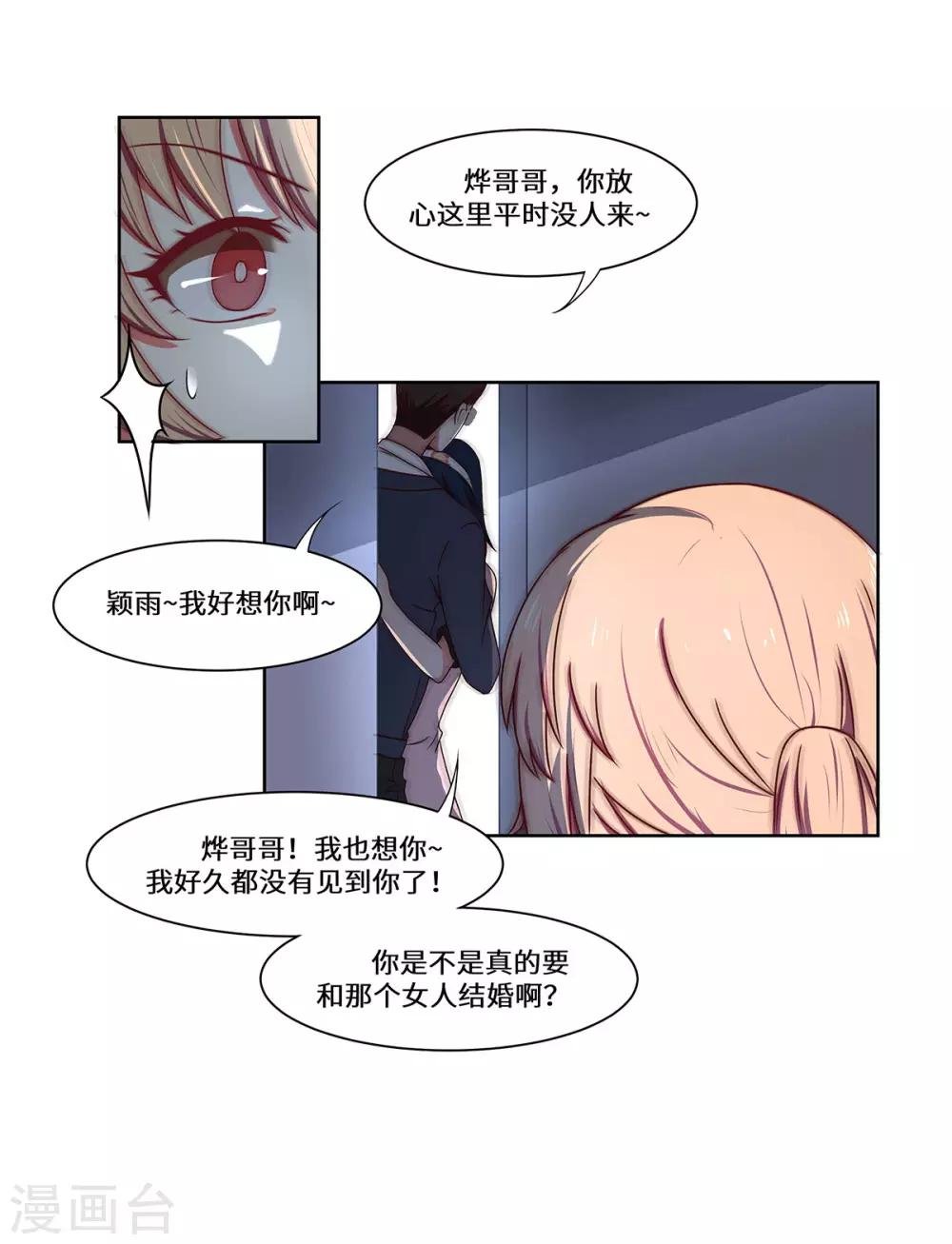 第49话 无意的发现