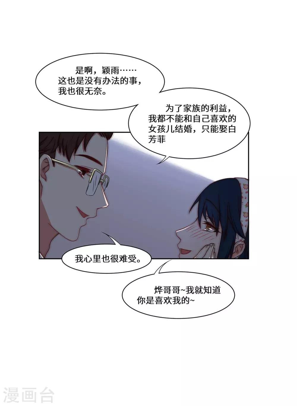 第49话 无意的发现