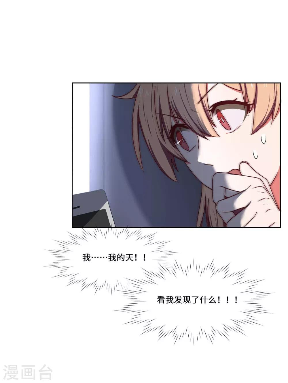 第49话 无意的发现