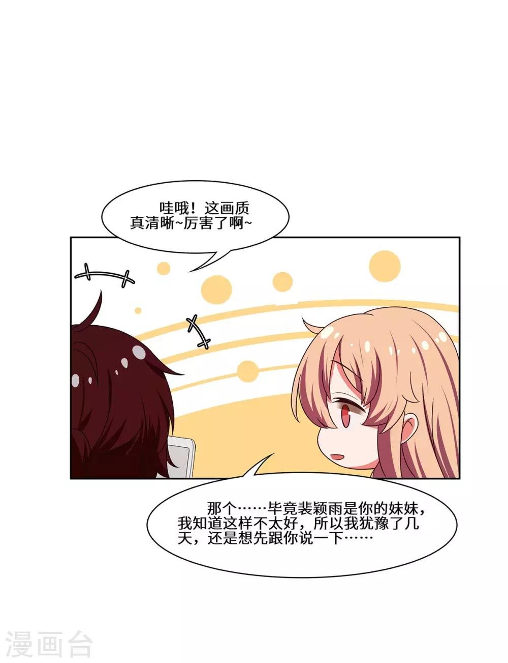 第50话 到底是谁