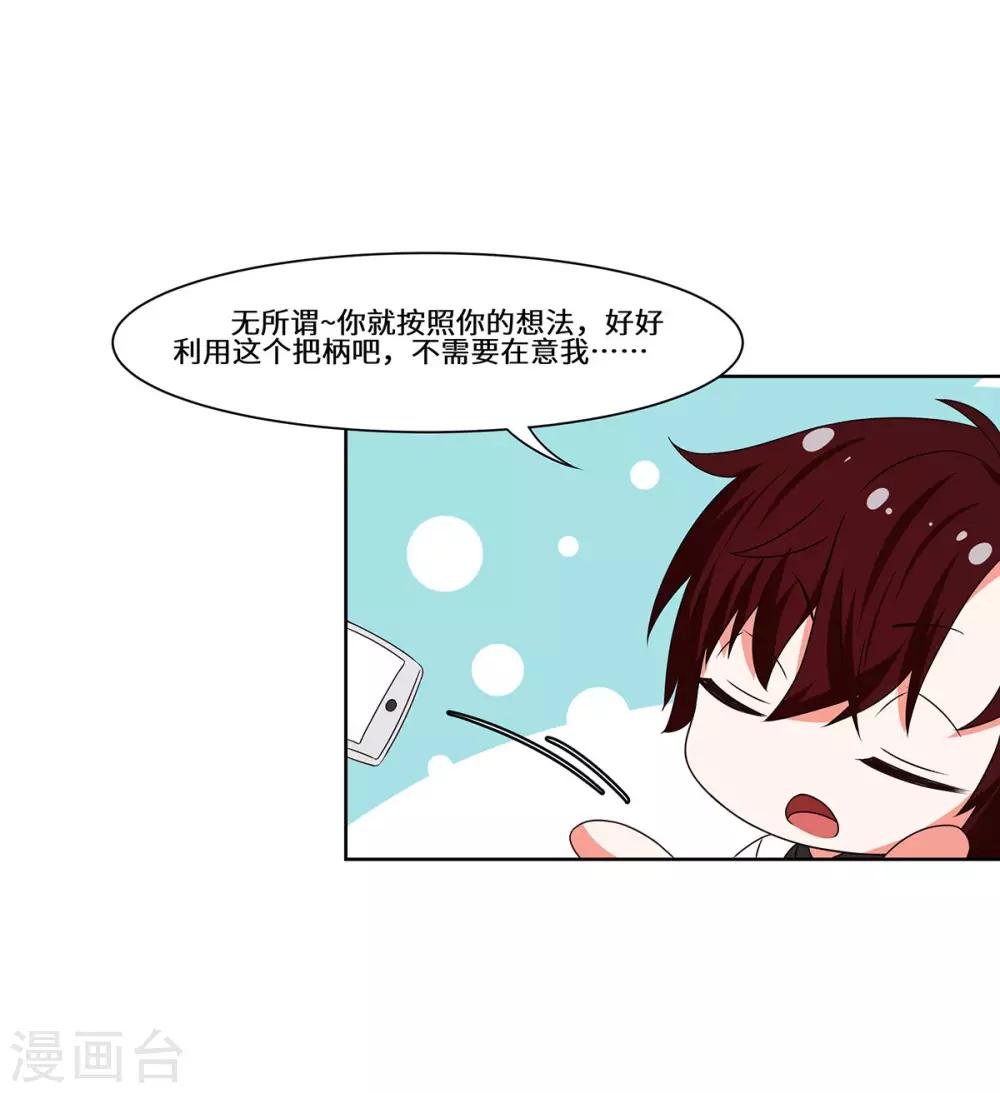 第50话 到底是谁