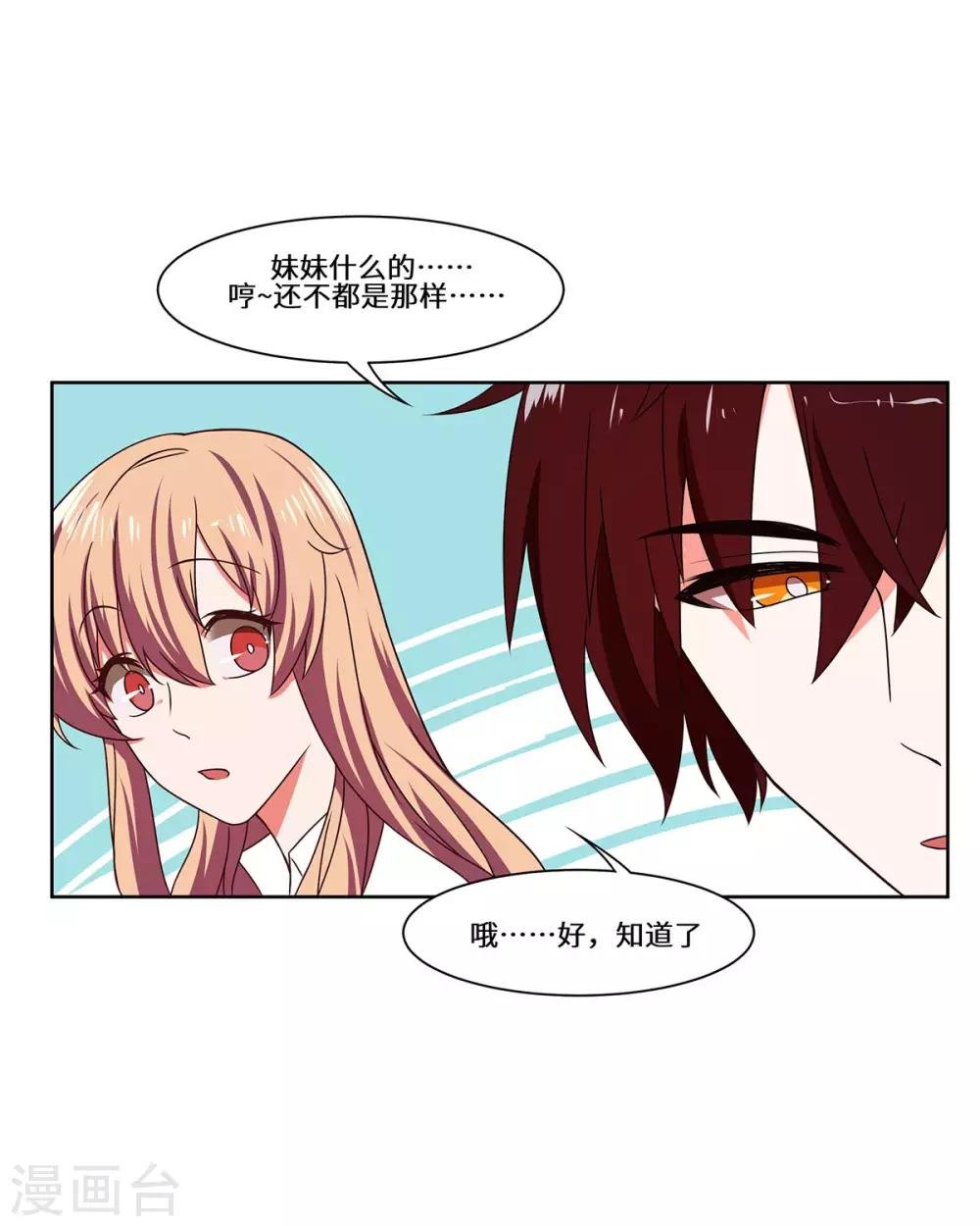 第50话 到底是谁