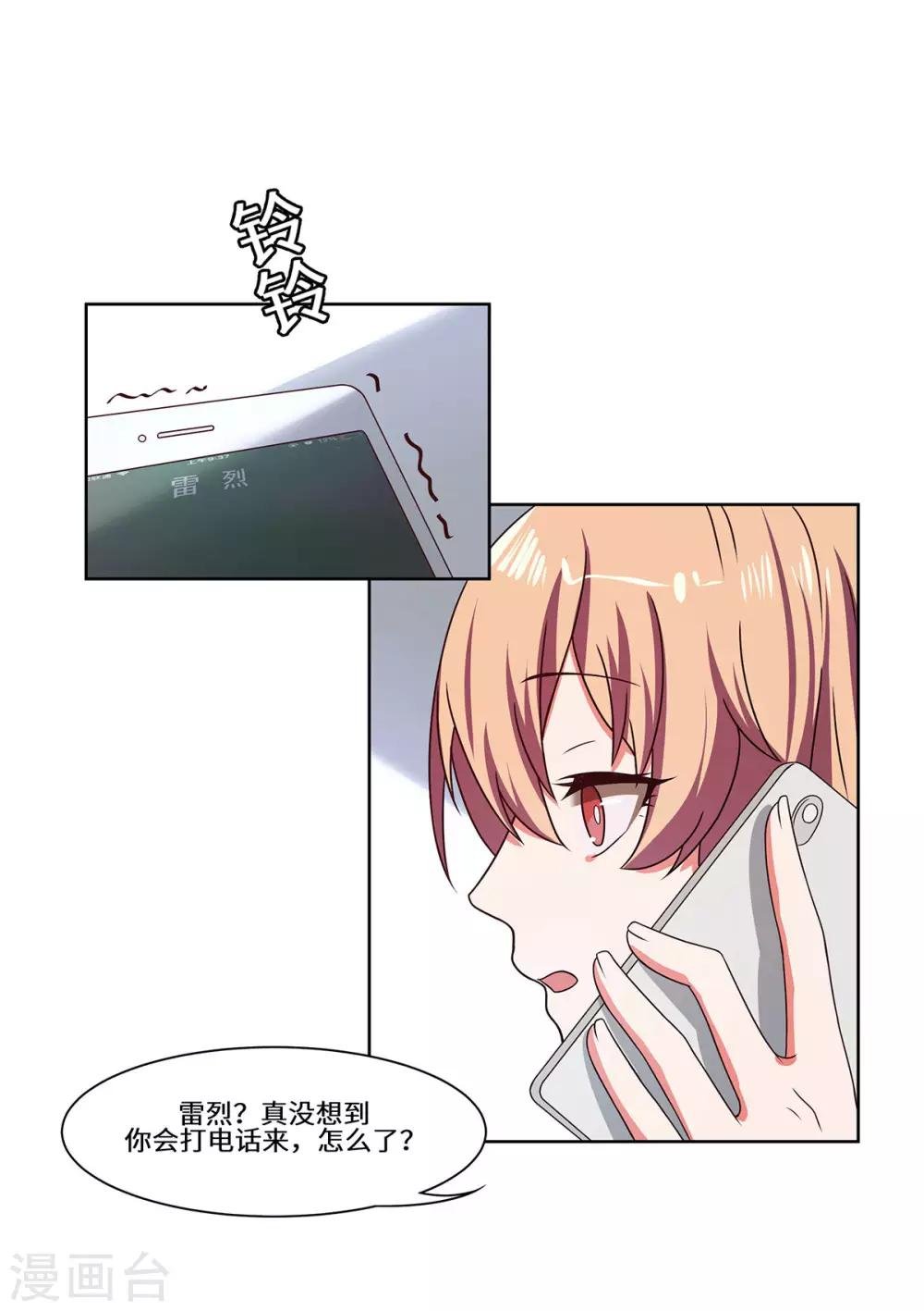 第50话 到底是谁