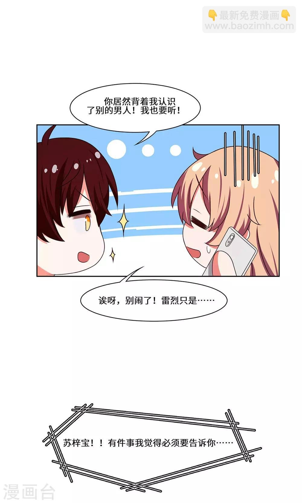 第50话 到底是谁