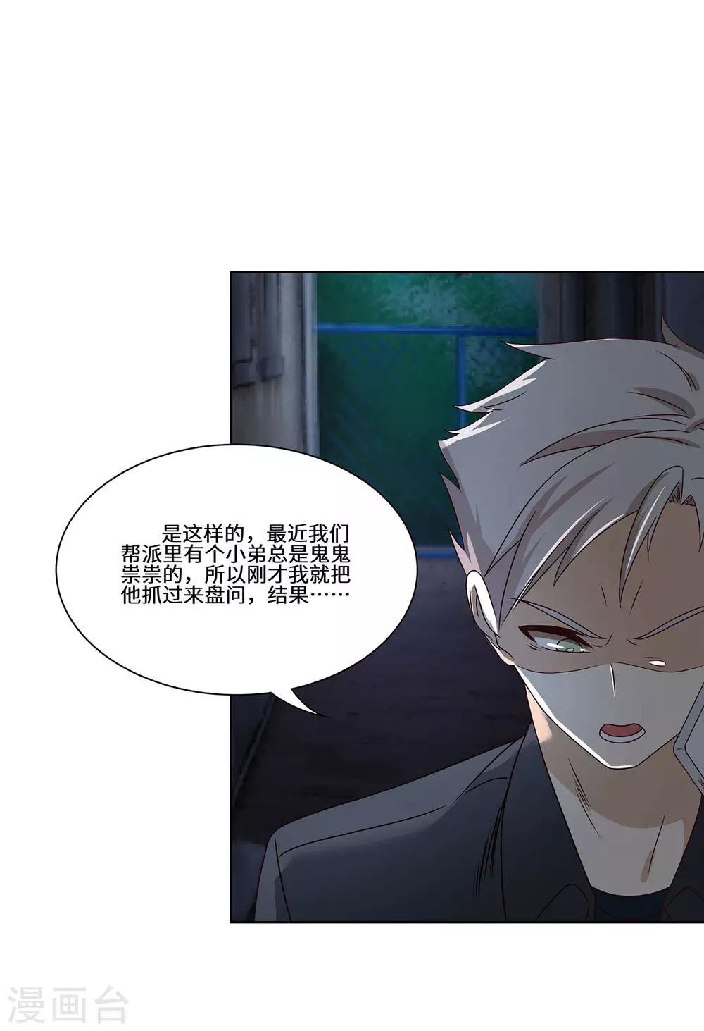 第50话 到底是谁