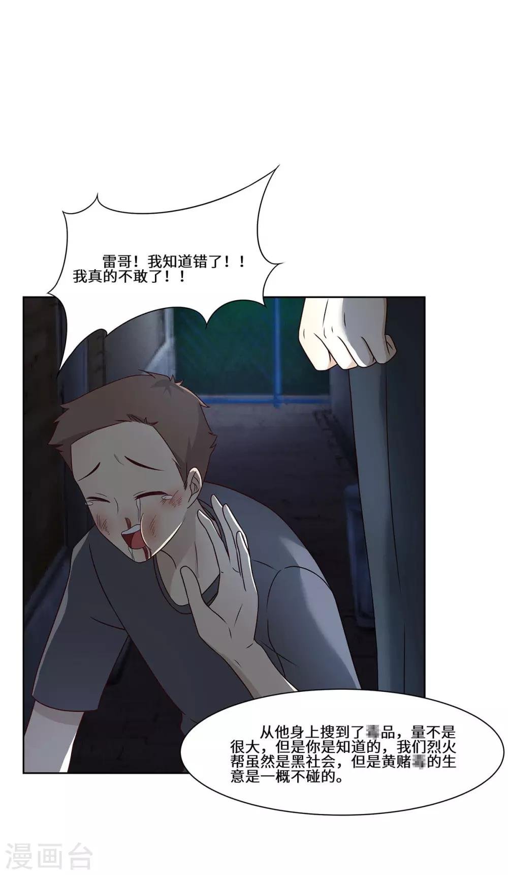第50话 到底是谁