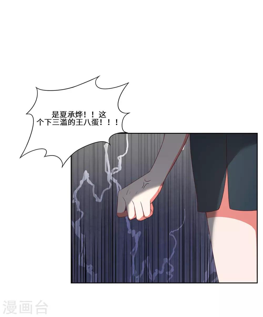 第50话 到底是谁