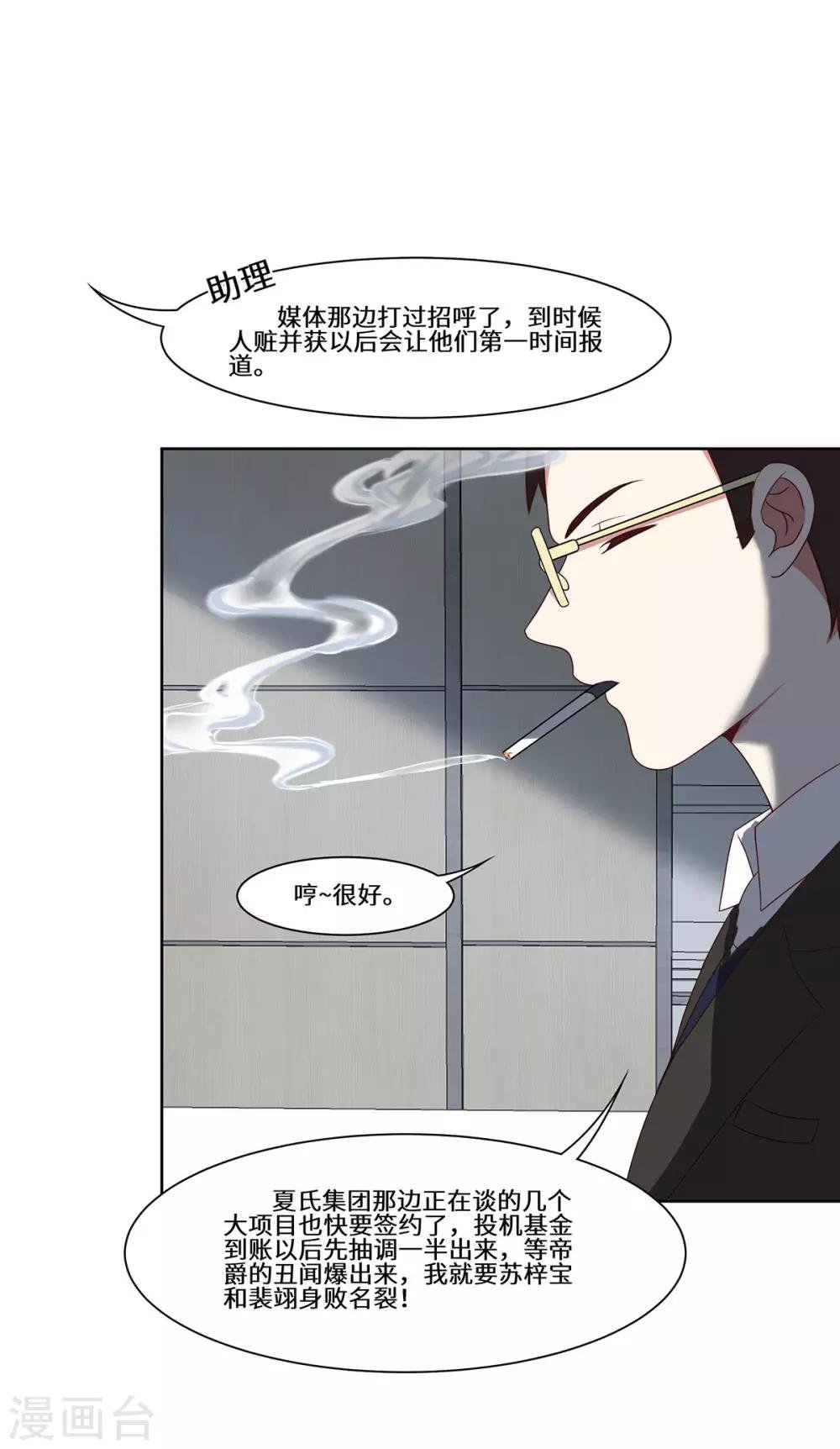 第50话 到底是谁