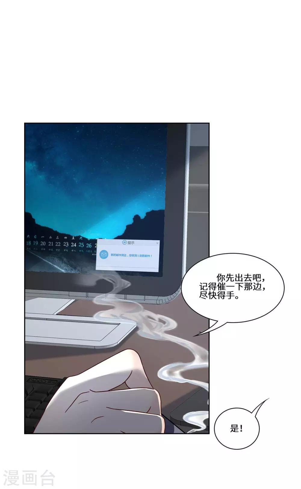 第50话 到底是谁