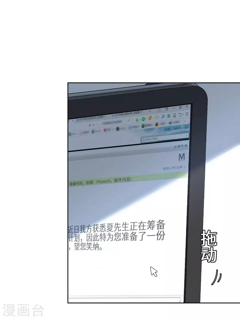 第50话 到底是谁
