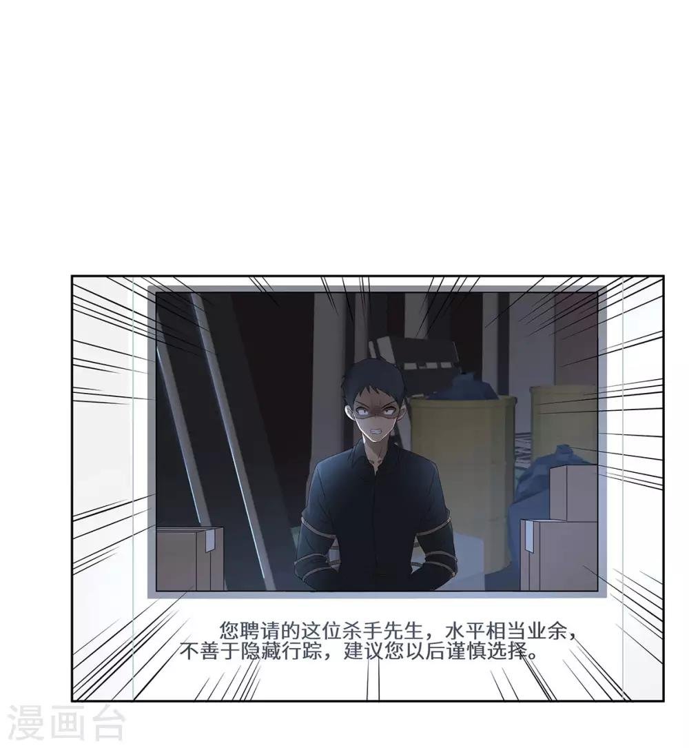 第50话 到底是谁