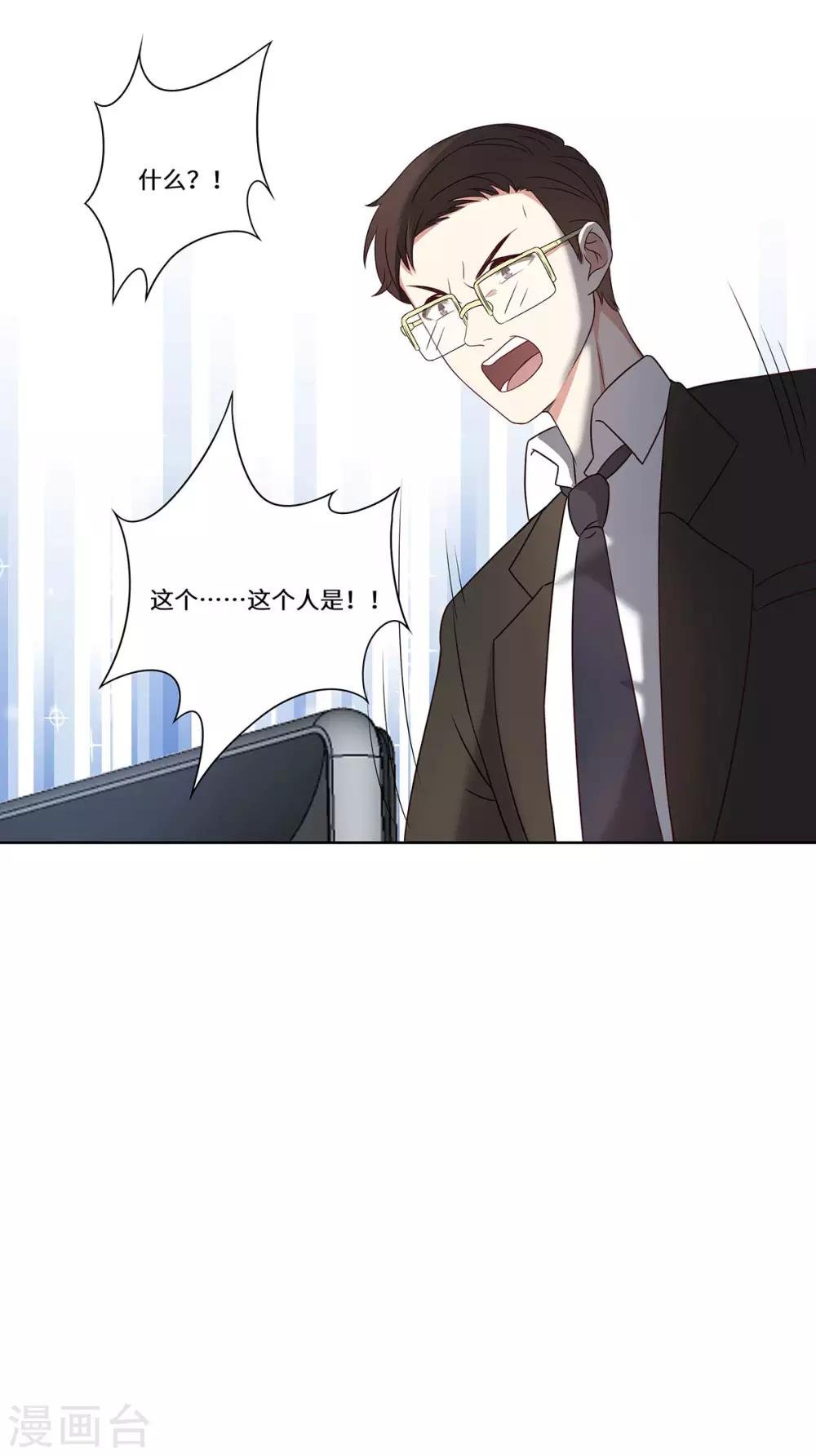 第50话 到底是谁