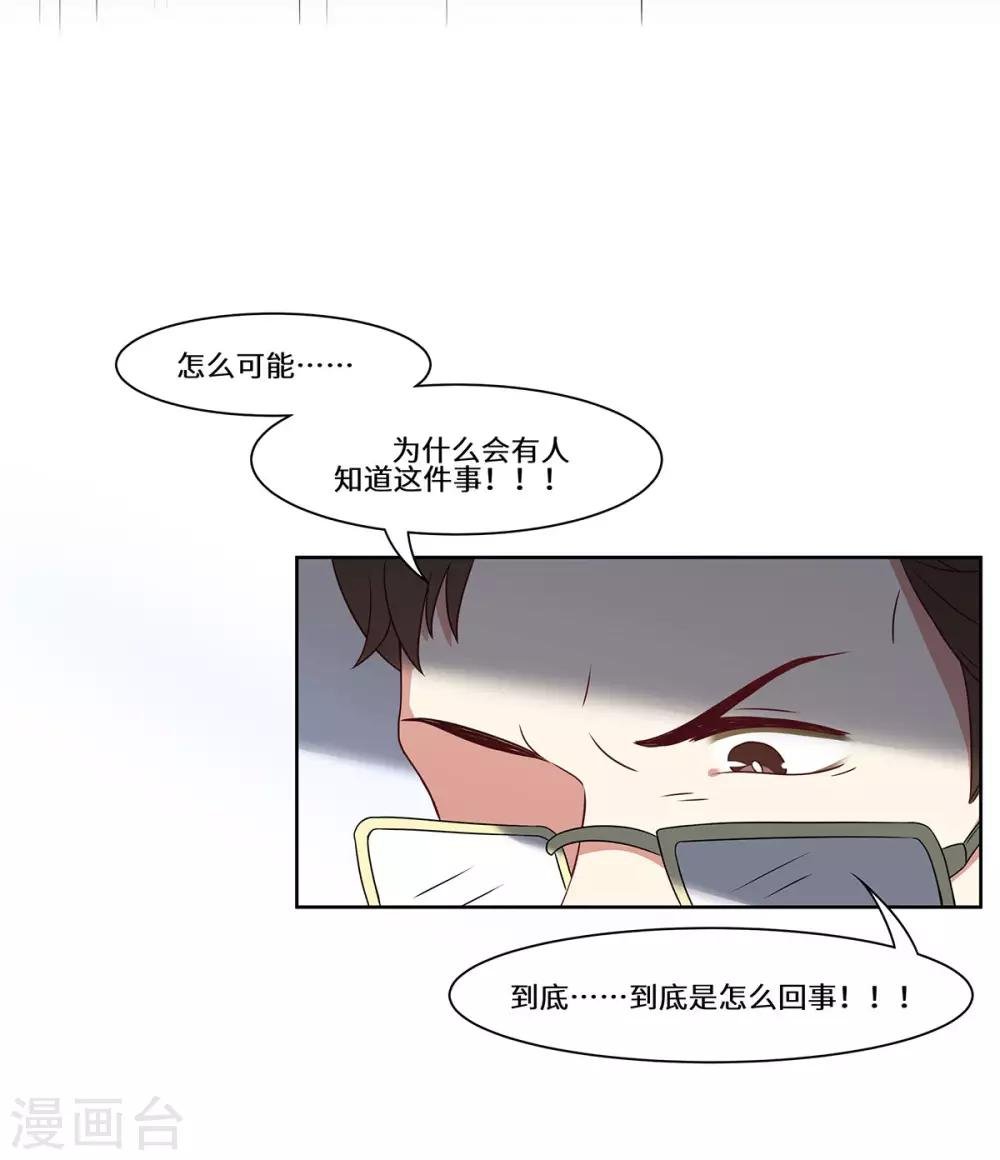 第50话 到底是谁