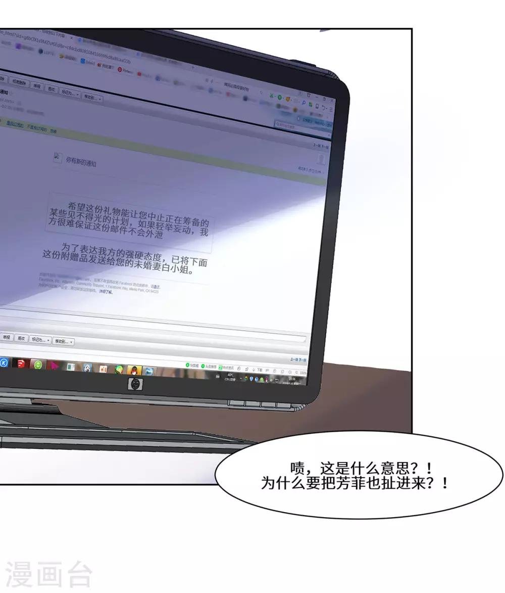 第50话 到底是谁