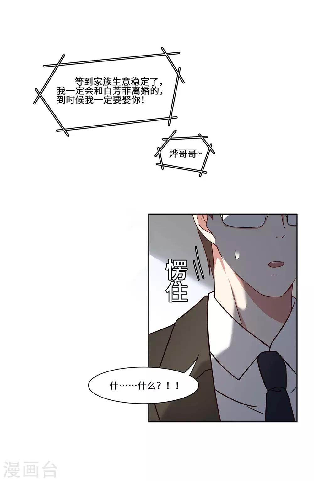 第50话 到底是谁