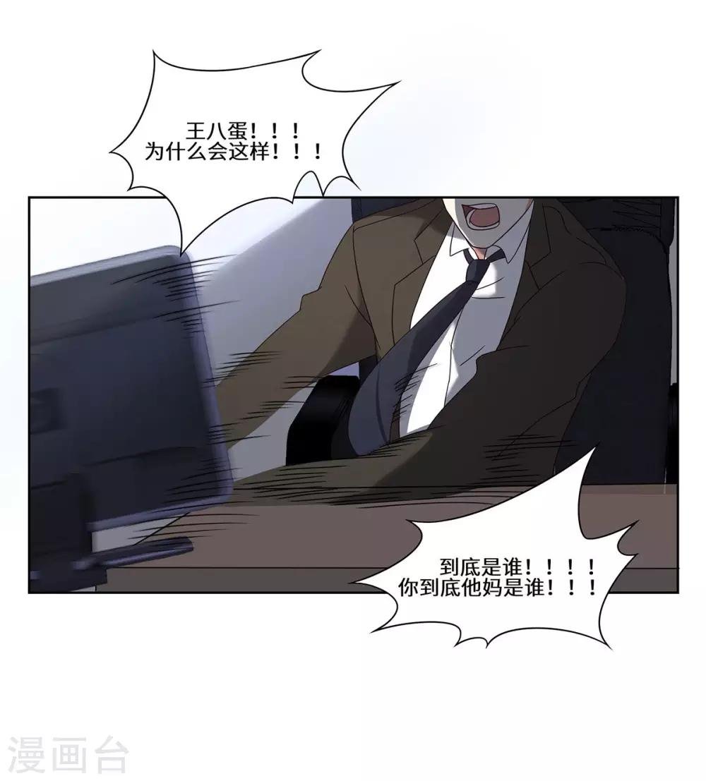 第50话 到底是谁
