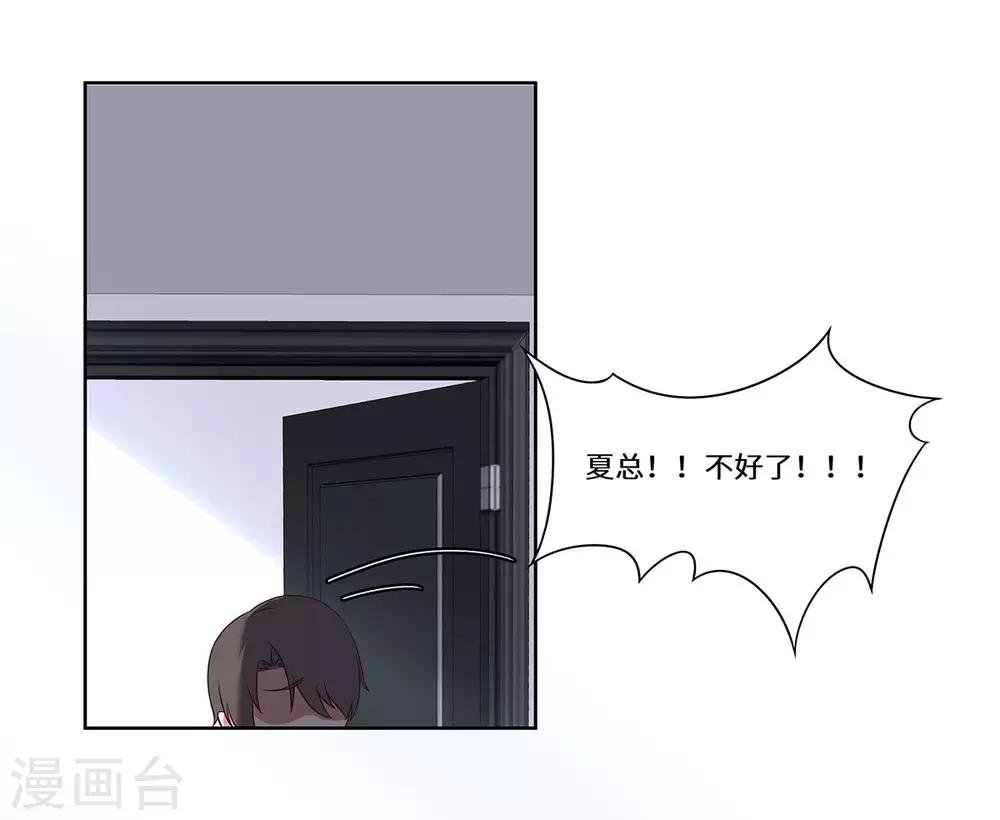 第50话 到底是谁