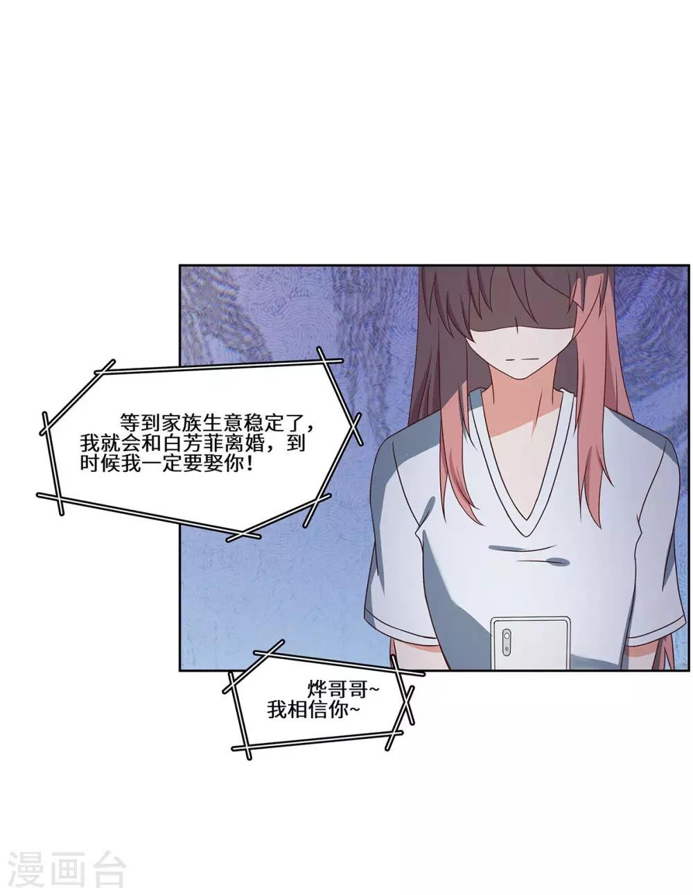 第51话 措手不及