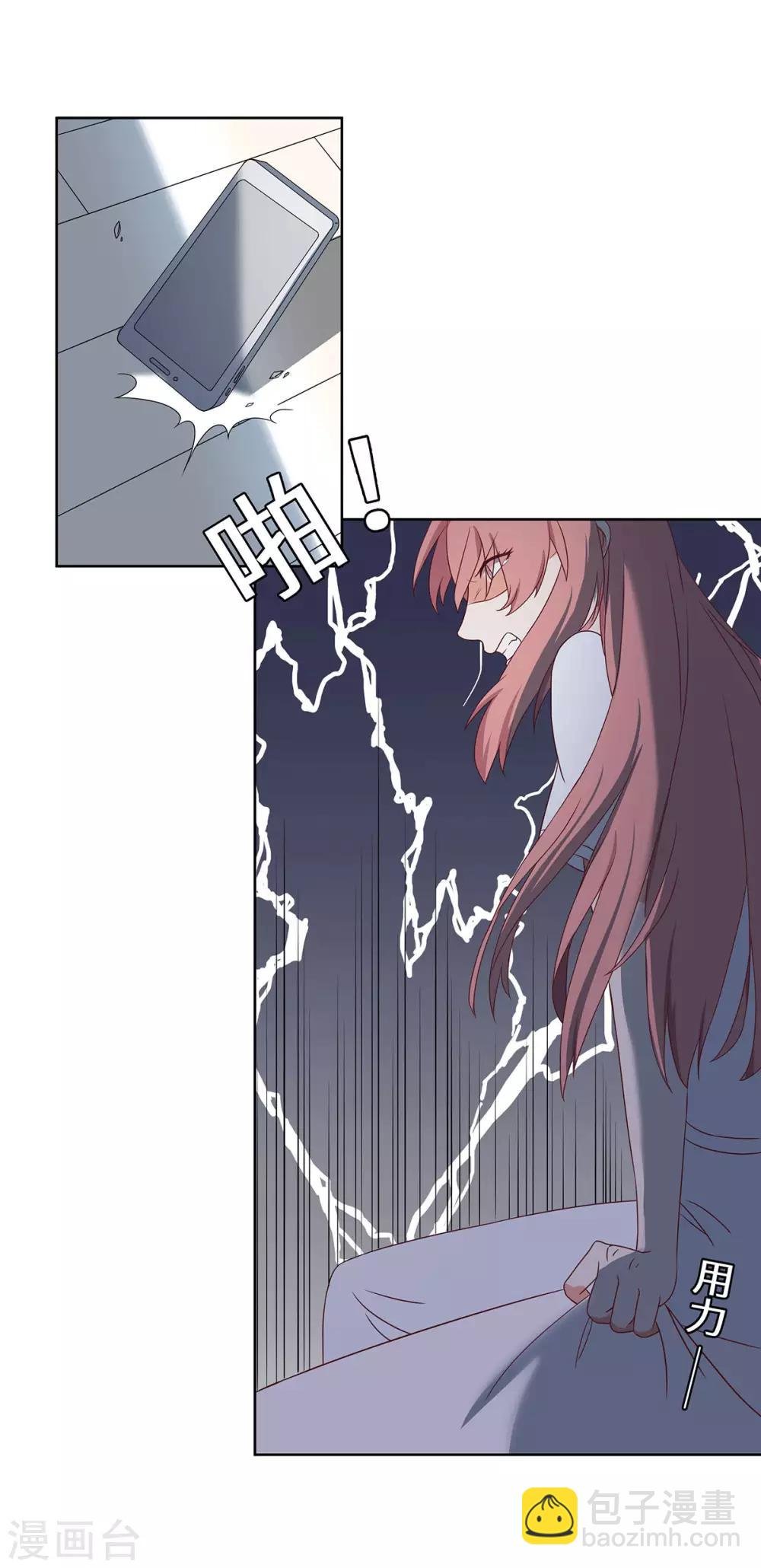 第51话 措手不及