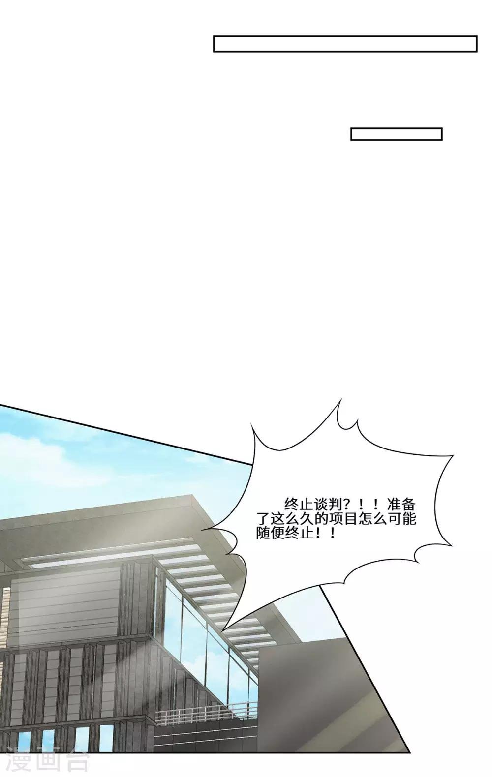 第51话 措手不及