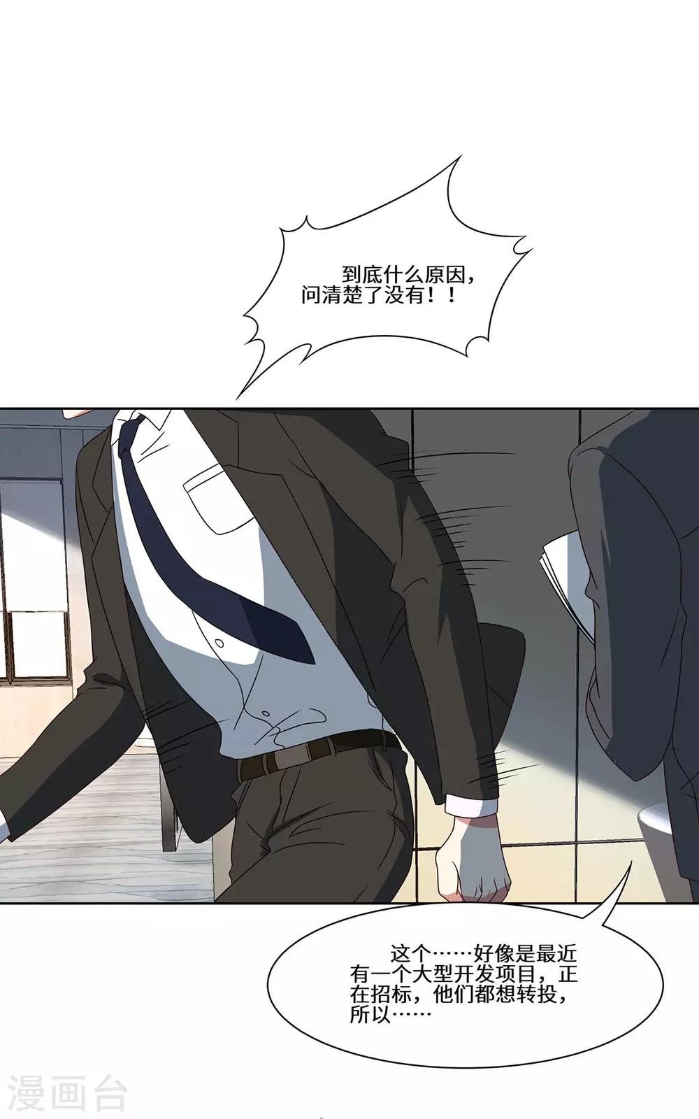第51话 措手不及
