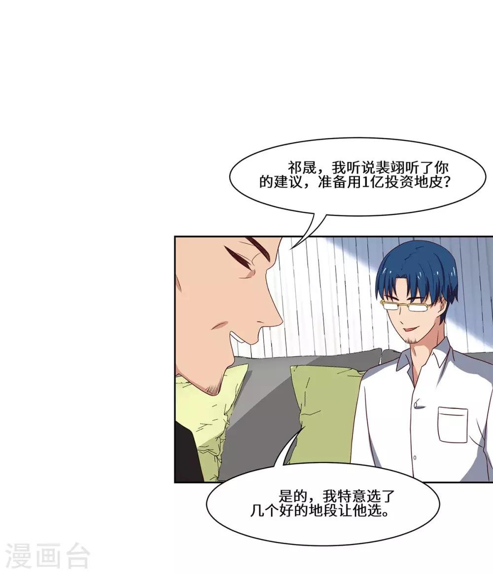 第51话 措手不及