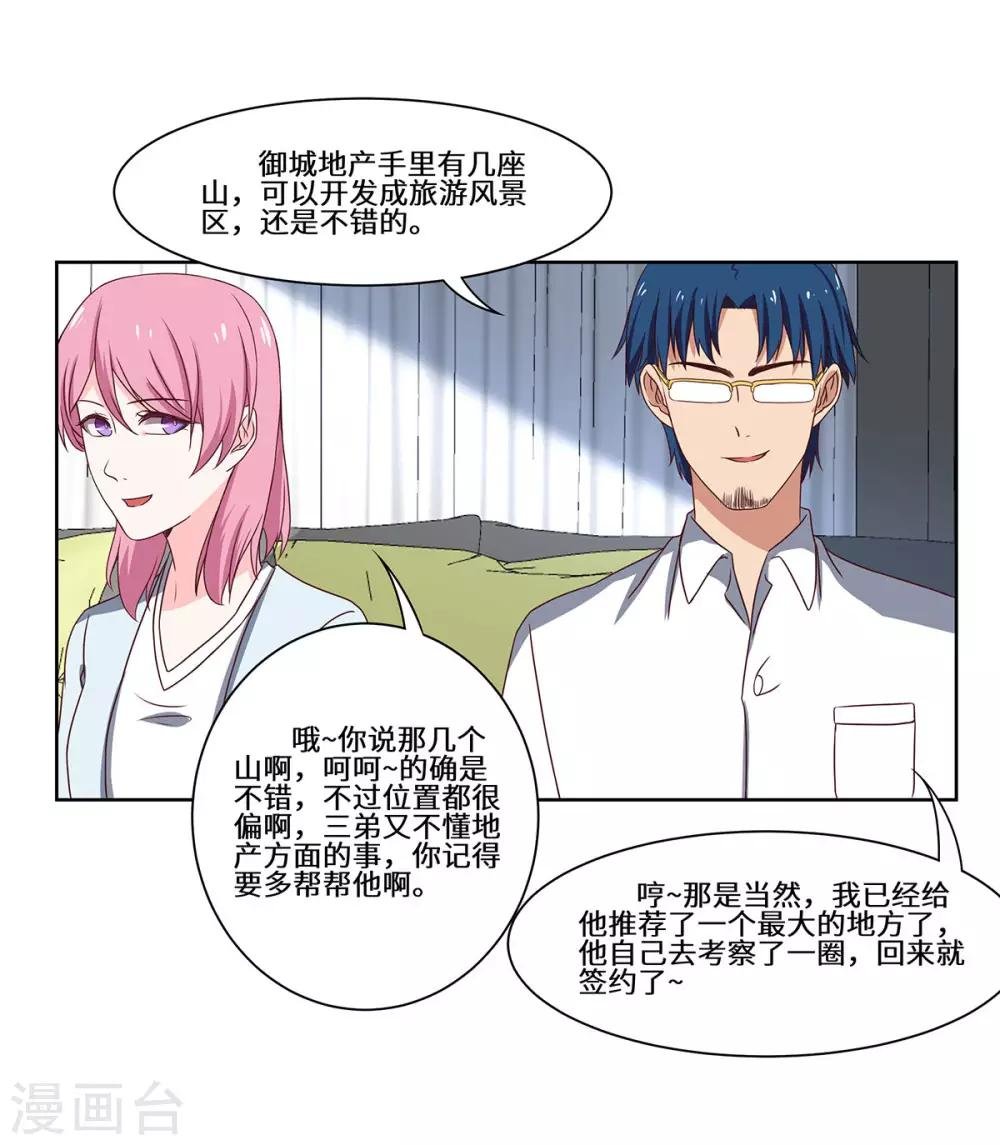 第51话 措手不及