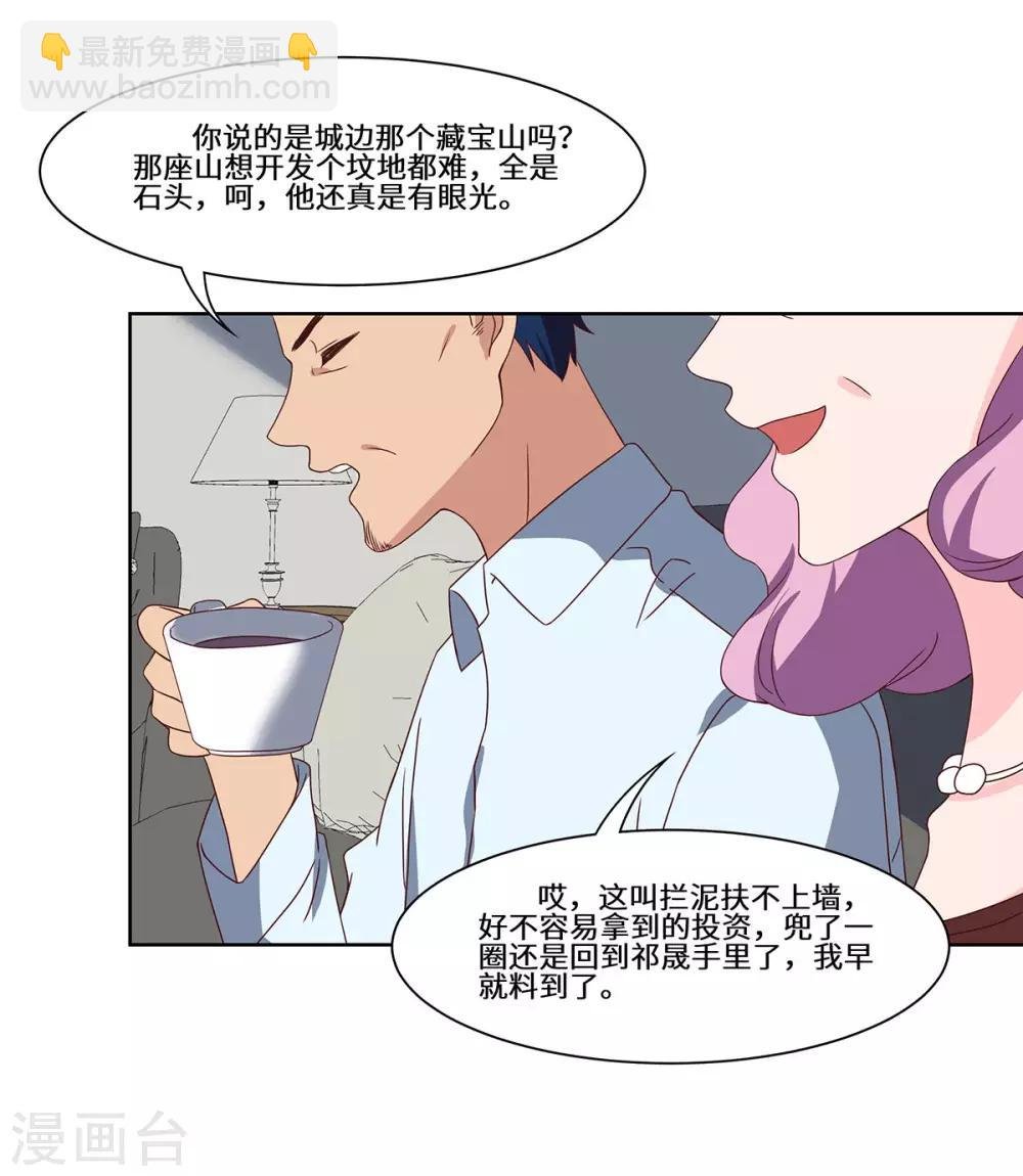 第51话 措手不及