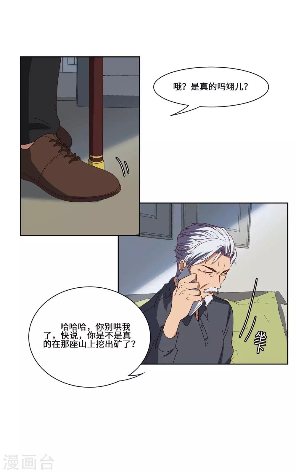 第51话 措手不及