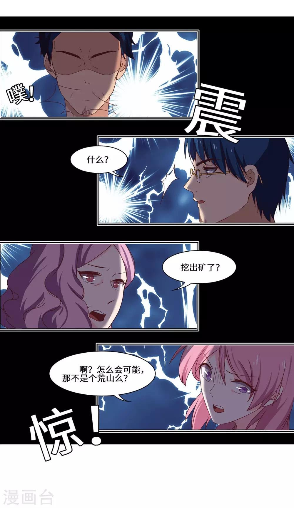 第51话 措手不及