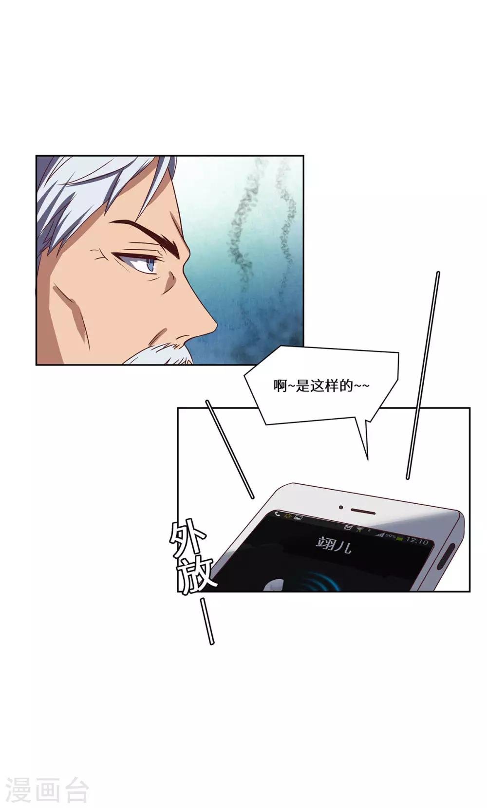 第51话 措手不及