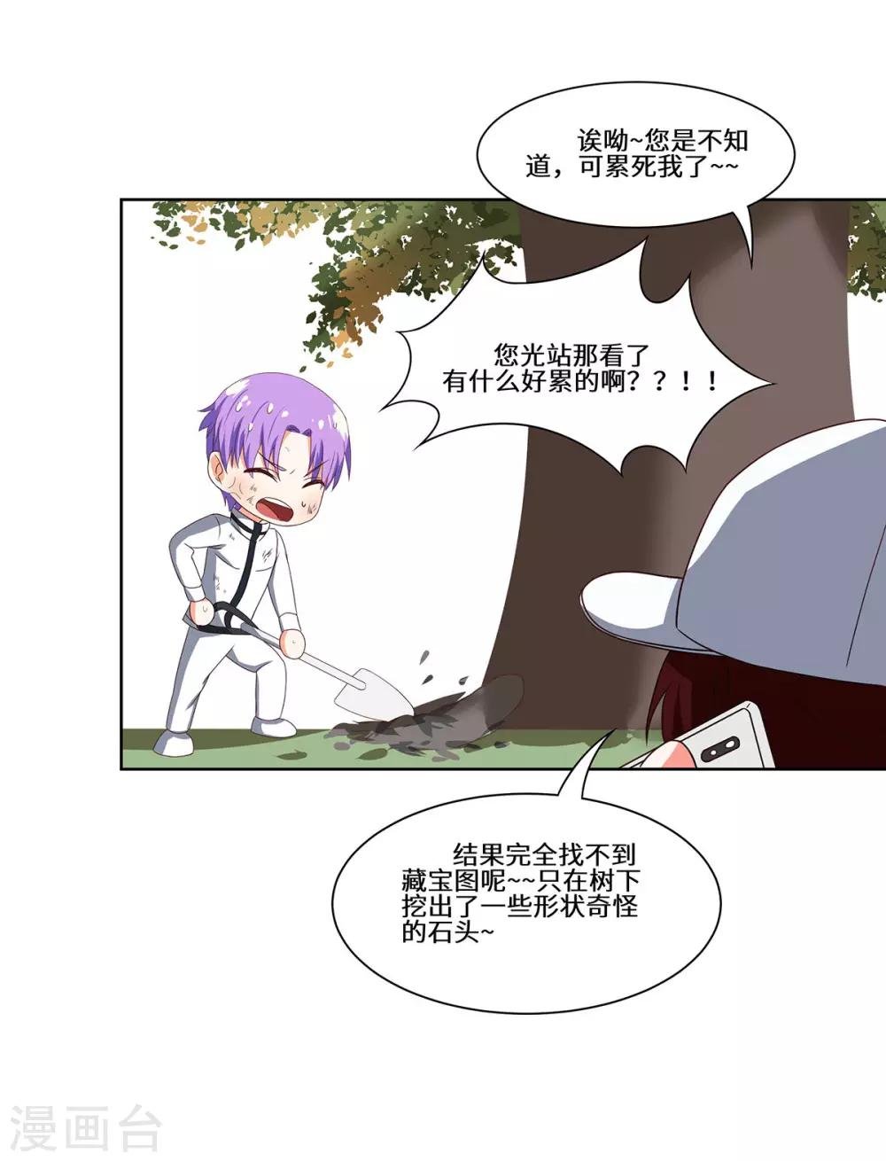 第51话 措手不及