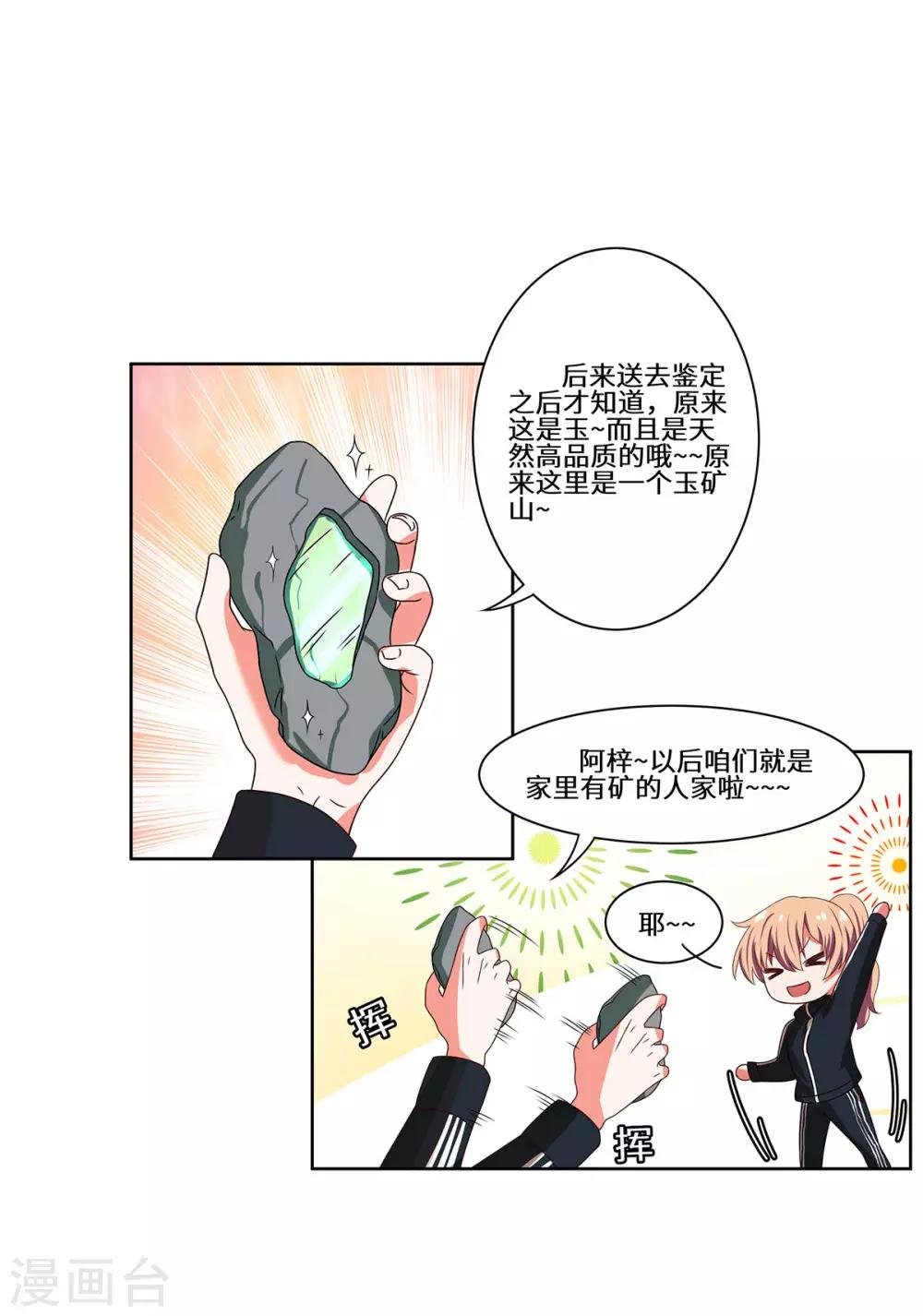 第51话 措手不及